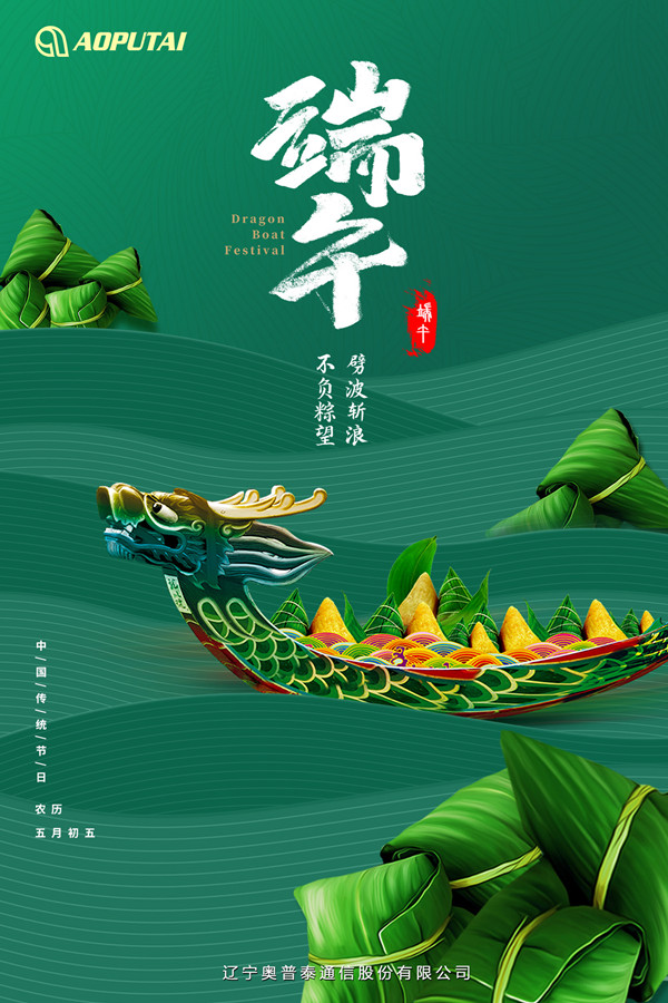 端午節(jié)海報(bào)_副本.jpg