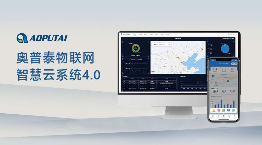 物聯(lián)網智慧云系統(tǒng)4.0：智能連接引領設備垂直行業(yè)創(chuàng)新